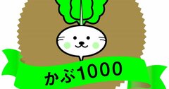 【就職せず株式投資で5億円】正月だからこそ株式投資でFIREを目指すはなし