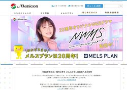 メニコンはコンタクトレンズの製造・販売を手掛ける企業。