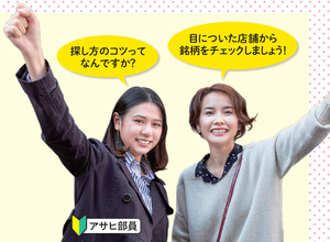 右が個人投資家・藤川里絵さん。2010年から株式投資を始めて、年間損益負けなし。5年で資産10倍を達成!