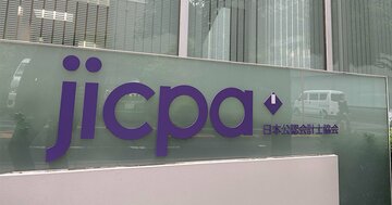 オルツ不正会計で監査法人の規制強化へ！中小に「合併か撤退」の荒波、問題企業の“駆け込み寺”消滅リスクも