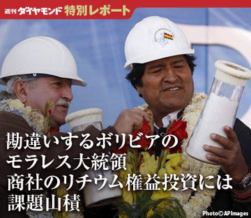 勘違いするボリビアのモラレス大統領商社のリチウム権益投資には課題山積