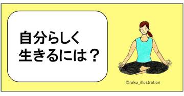 「自分はもうダメだ」と思ったときにやるべきこと・ベスト1