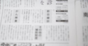 老眼の進行は、食い止められる?