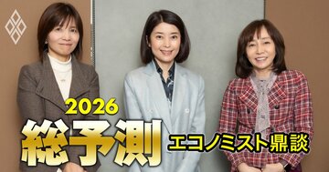 2026年の世界経済「リスク要因」を気鋭のエコノミスト3人が総点検！AIバブル、米インフレ、ノンバンク融資…【大槻奈那×武田洋子×中空麻奈】