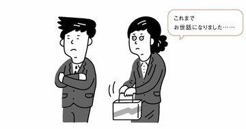 人が辞めていく職場は「退職者を裏切り者扱い」する。では、人が辞めない職場はどうしている?