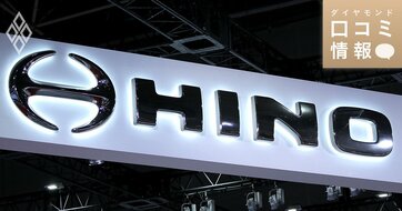 日野自動車の50代後半、部長級の年収は？【1万件の口コミ情報データ】