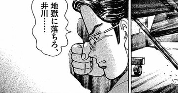 従順だった部下が上司を見放した「決定的な瞬間」【マンガ】