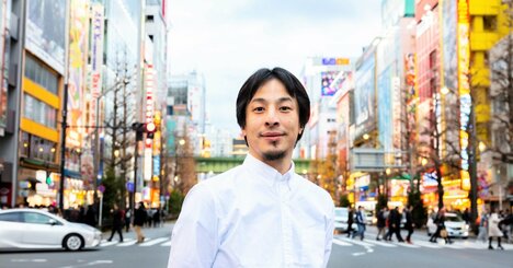 ひろゆきが考える「ストレスフリーに生きるコツ」ベスト3