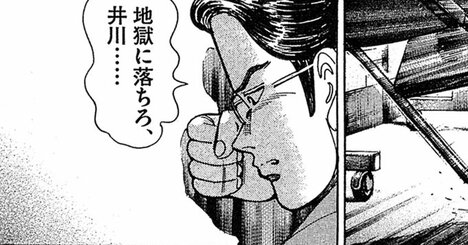 従順だった部下が上司を見放した「決定的な瞬間」【マンガ】