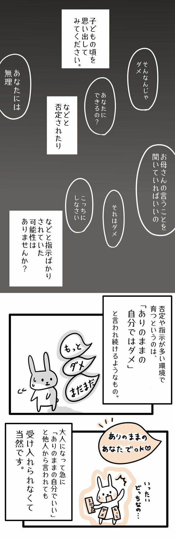 【まんが】「自己肯定感を高めたい人」が「やめるだけ」で驚くほど効果を実感できる、たった1つのこと＜心理カウンセラーが教える＞