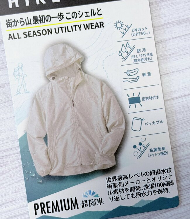 秋の羽織りにちょうどいい！ワークマンの「1990円アウター」オシャレで楽ちんだから毎日手放せない…！《購入レビュー》