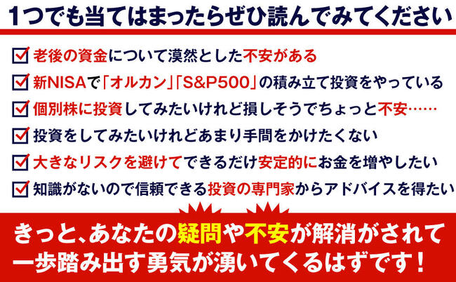 【実録】「顔色が真っ青ですよ！」…震災の日、誰も避難しなかったゴールドマン・サックスの真実