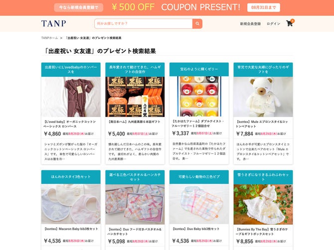 ギフトに特化した商品の並ぶ「TANP」