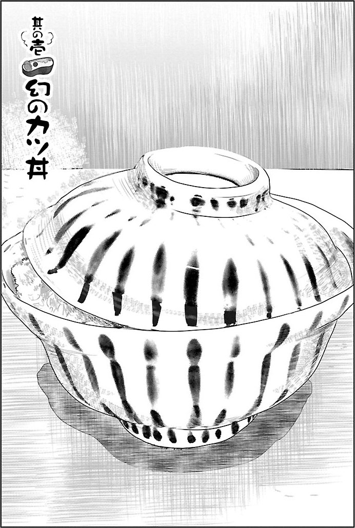 『戦争めし』(c)魚乃目三太/秋田書店