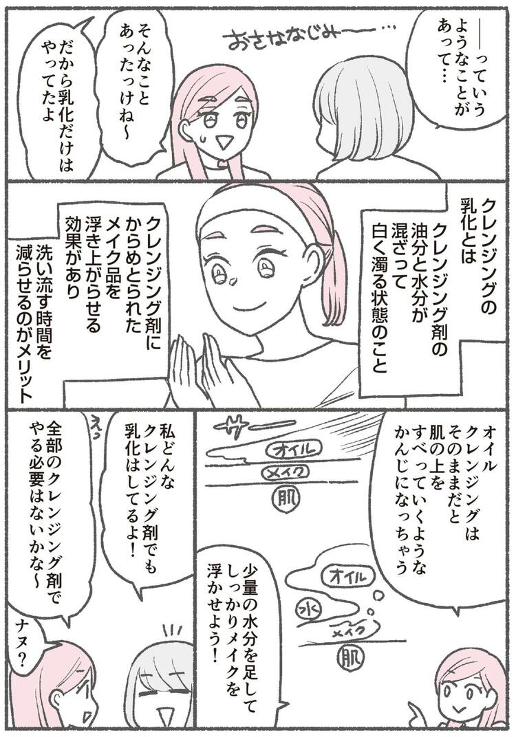 乳化、どんな時にする？