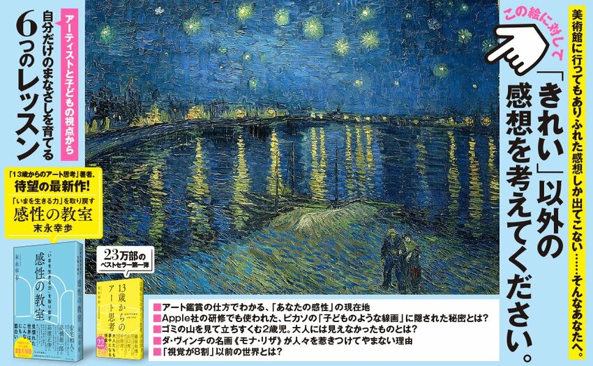 「最近、夜空を見上げましたか?」私たちが取りこぼしている大切なこと