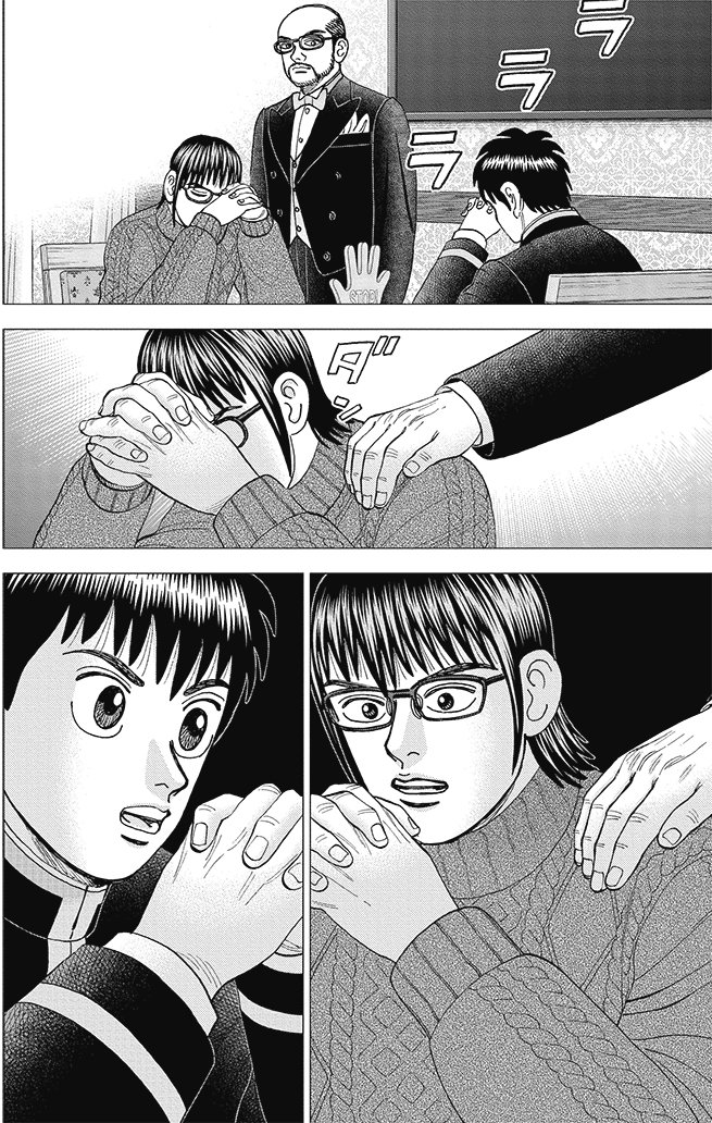 漫画インベスターZ 21巻P48