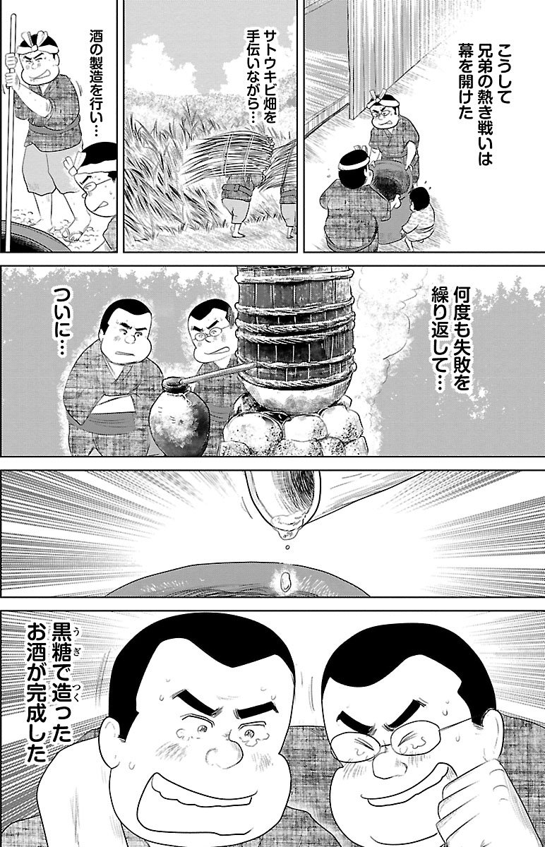 『戦争めし』（c）魚乃目三太／秋田書店