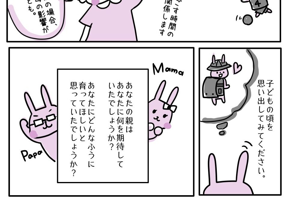 【まんが】「親に期待されて育った子」が、大人になっても無意識に抱え続ける深刻すぎる悩みとは＜予約の取れないカウンセラーが教える＞
