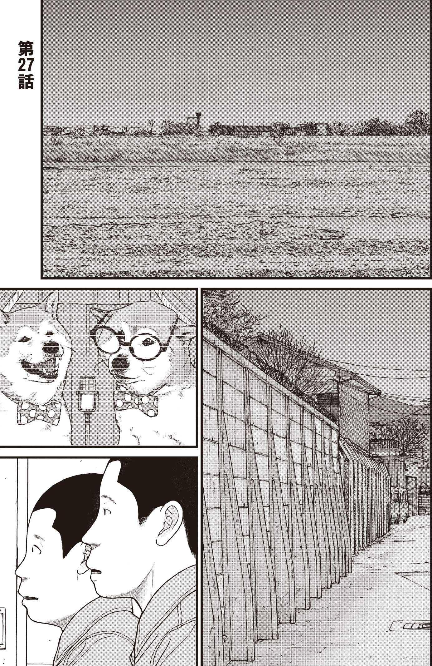 『ケーキの切れない非行少年たち』（c）宮口幸治 鈴木マサカズ／新潮社