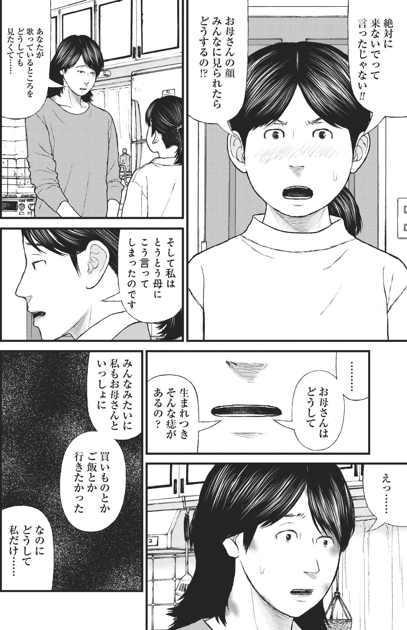『ケーキの切れない非行少年たち』（c）宮口幸治 鈴木マサカズ／新潮社
