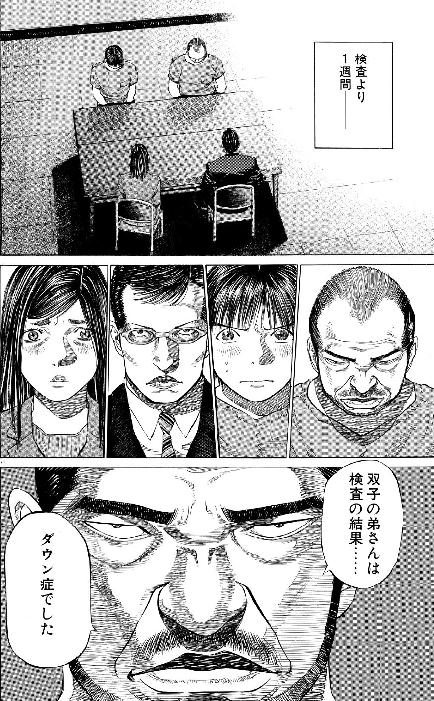 ブラックジャックによろしく　佐藤秀峰