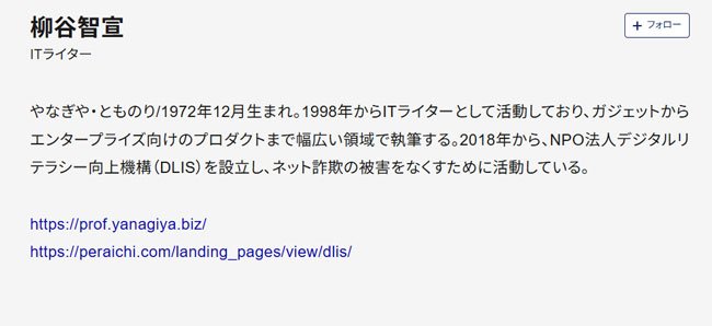 著者プロフィール