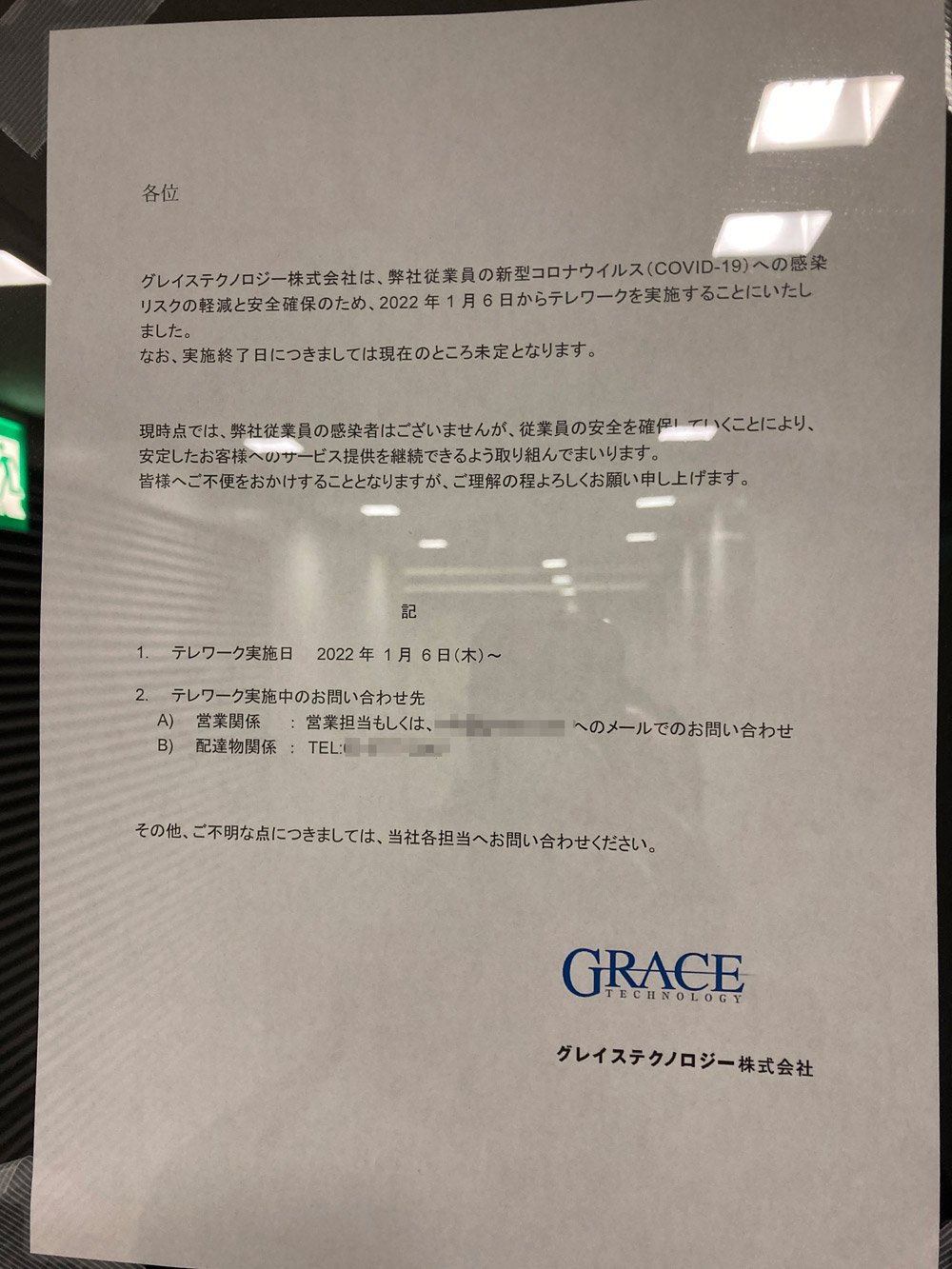 「滝川クリステルのCM」で知られる企業が、粉飾決算で上場廃止の危機!