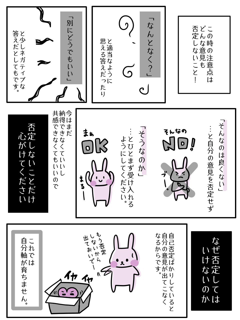 【まんが】「自分軸で生きる人」が本当に「やらない」たった1つのこと＜予約の取れないカウンセラーが教える＞