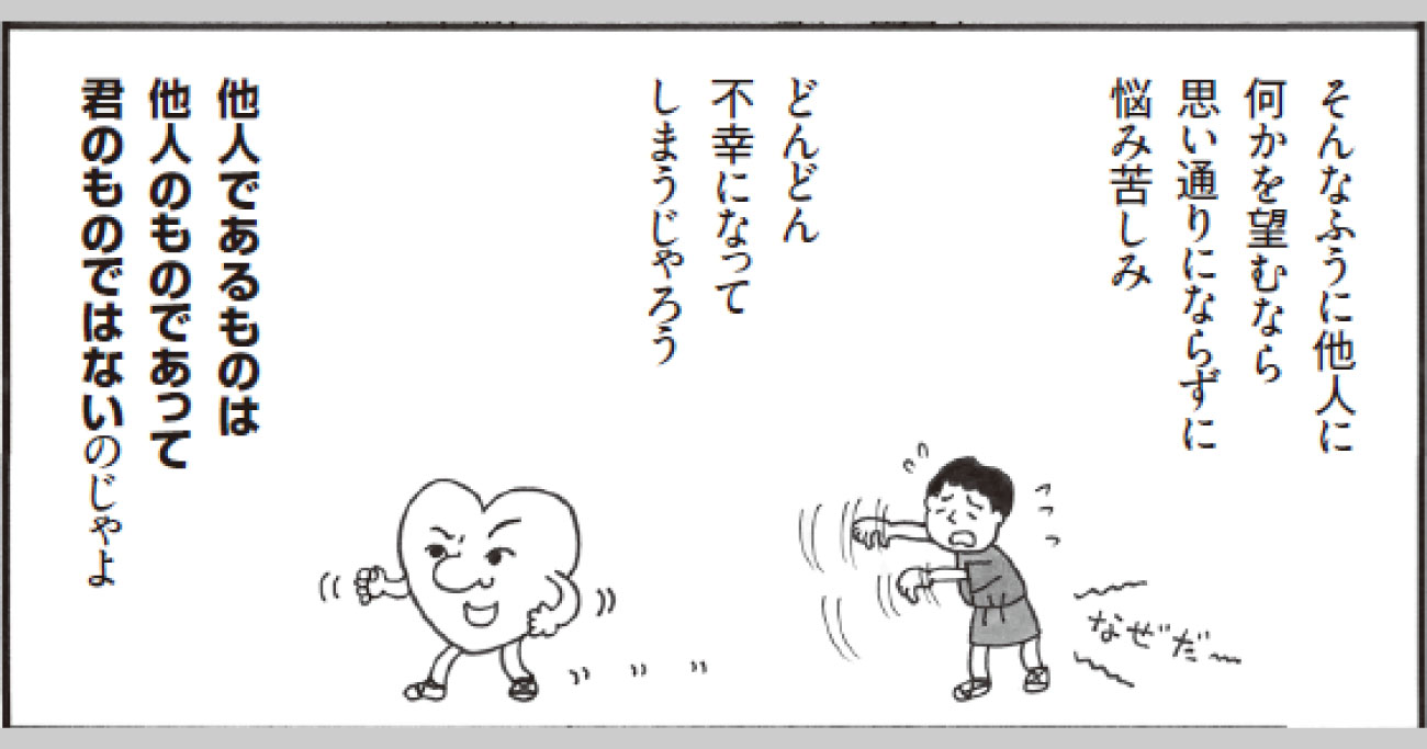 人生で最もリスクを回避できる方法の一つは 特定の人間関係にズッポリ依存しないこと よ 精神科医tomyが教える １秒で不安が吹き飛ぶ言葉 ダイヤモンド オンライン