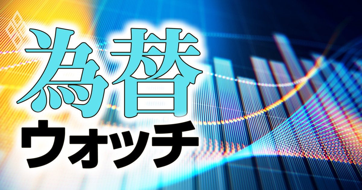 為替ウオッチ