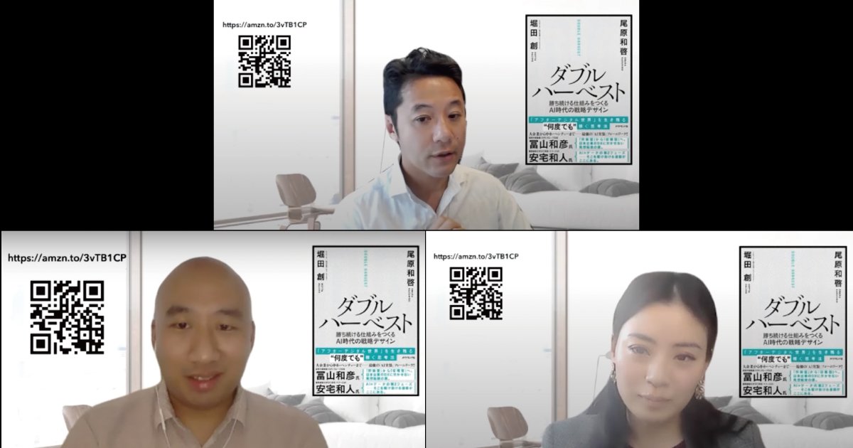 パーパスやビジョンを「絵に描いた餅」にしない方法【ゲスト:入山章栄さん】