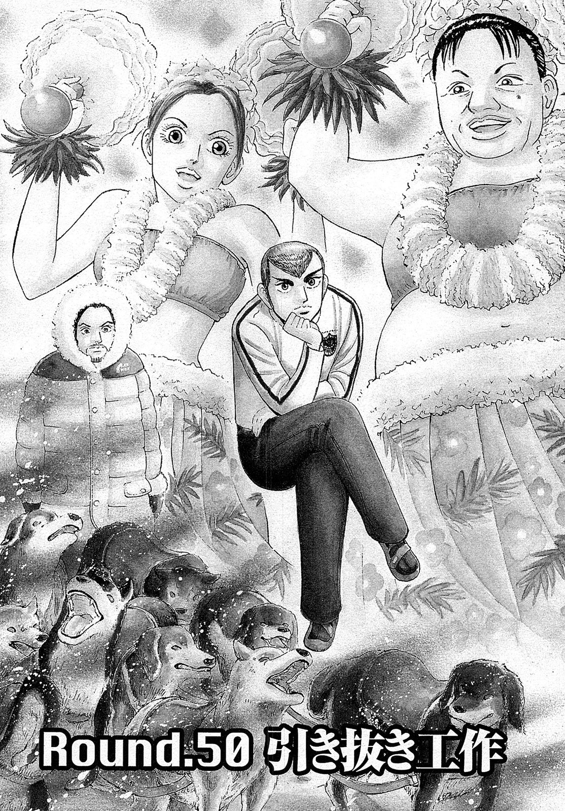 漫画マネーの拳 6巻P118