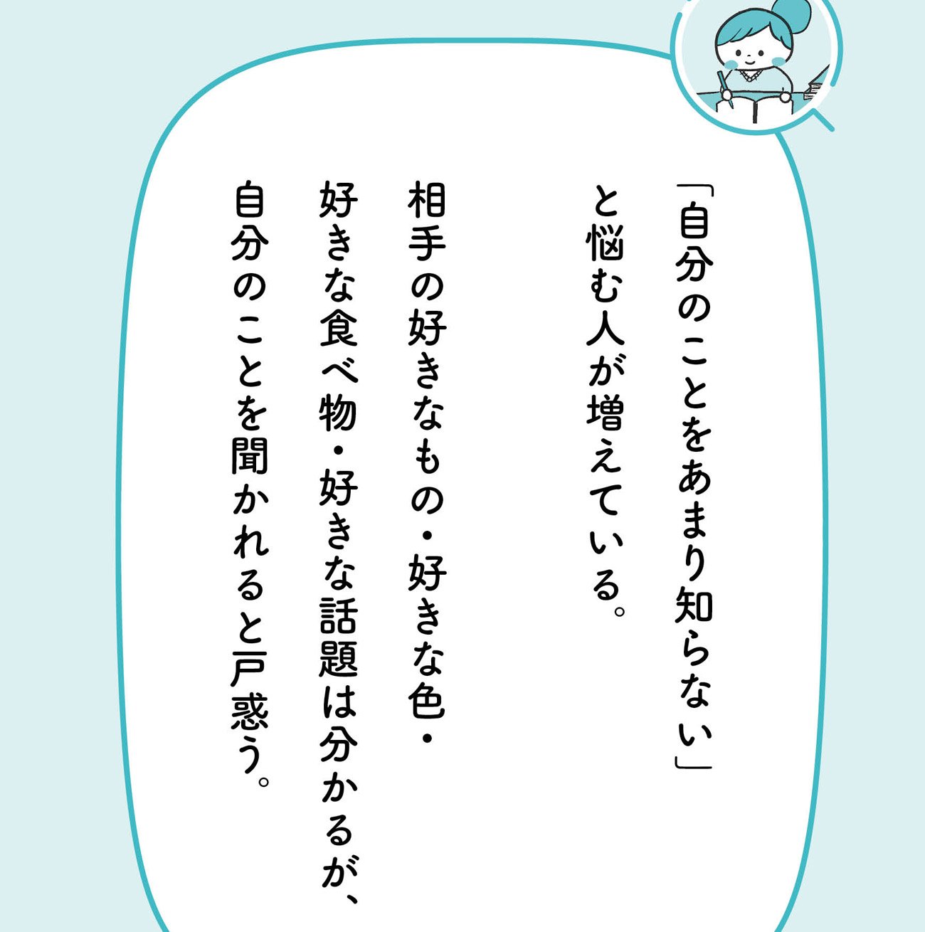 「自分らしさ」「ありのままの自分」ってなんですか？【予約の取れないカウンセラーが教える】