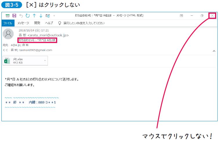 アウトルック作業を超高速化する「ショートカットキー」はコレだ!