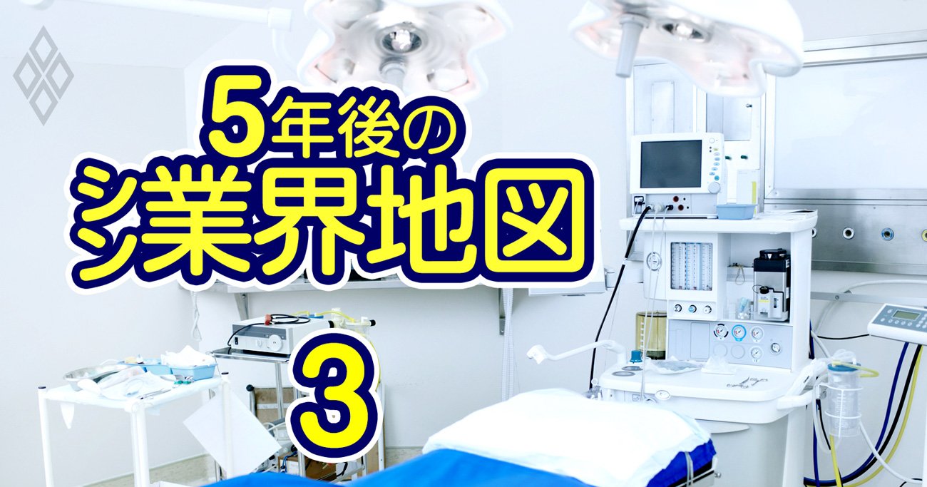 オリンパス、テルモ、シスメックス…最高益の医療機器業界を襲う「3つの逆風」と世界で勝つ条件