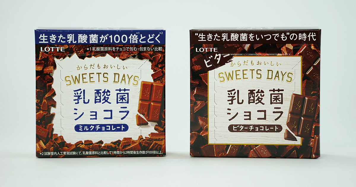 ロッテ 乳酸菌が100倍届く チョコに消費者庁が疑いの目 Inside Enterprise ダイヤモンド オンライン