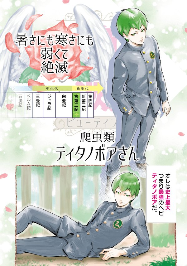 【マンガ】全長約13m! ワニを食す最強のヘビが絶滅した理由