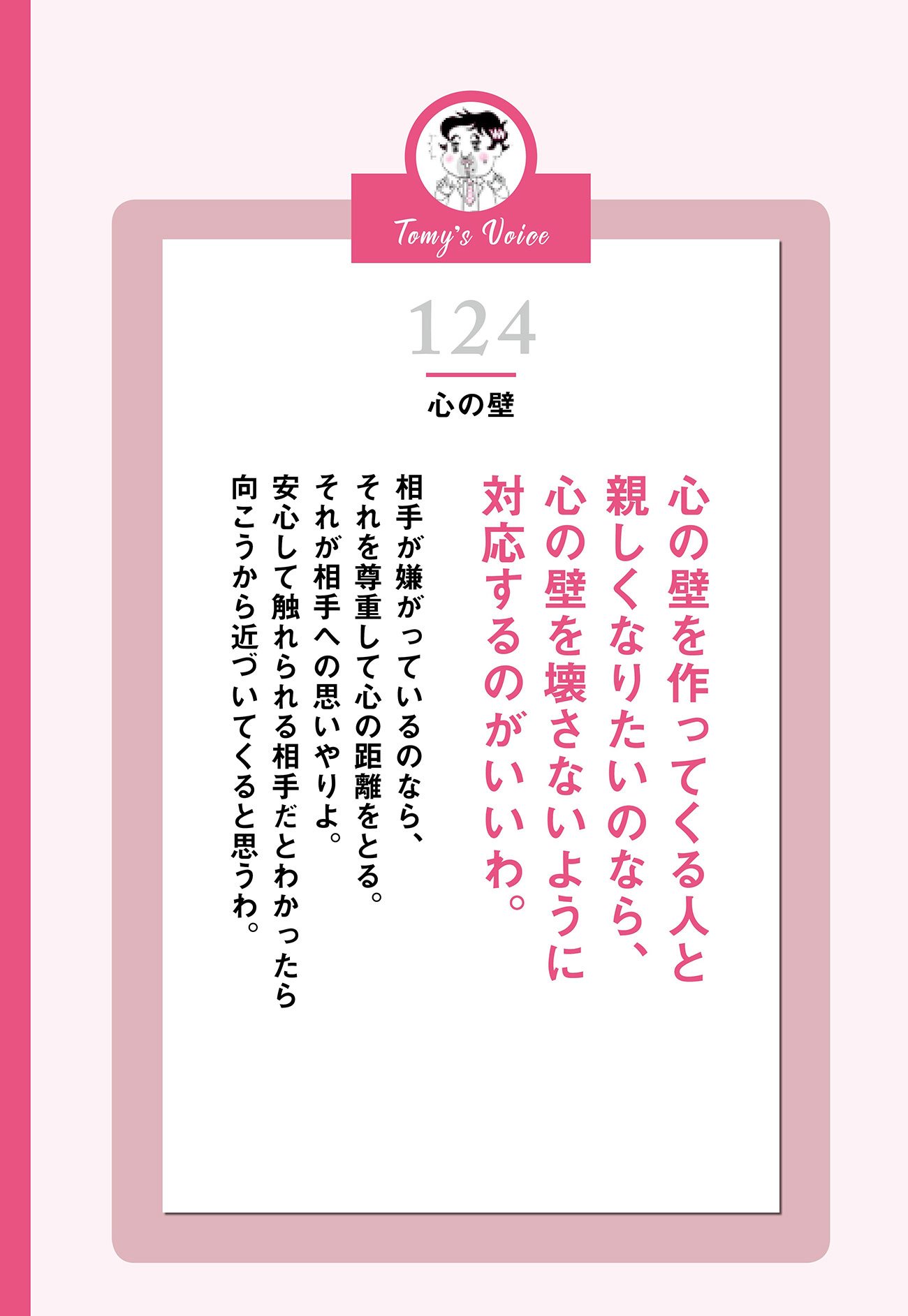 【精神科医が教える】「そりゃ心を開くわけだ…」警戒心が強い人が思わず気を許してしまう人の共通点