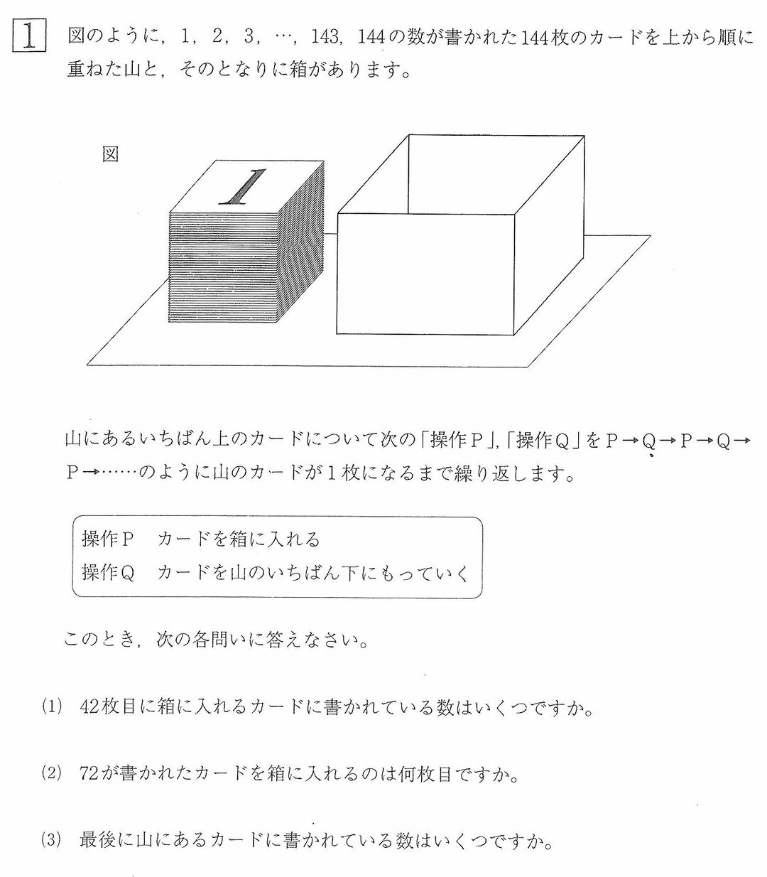 2024年度受験用過去問実寸大問題解答用紙 渋谷教育学園渋谷中学校と 