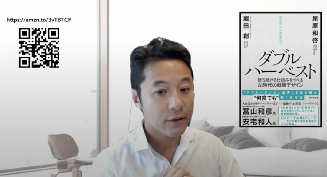 デジタル責任者を見れば、その会社の5年後がわかる【ゲスト:入山章栄さん】
