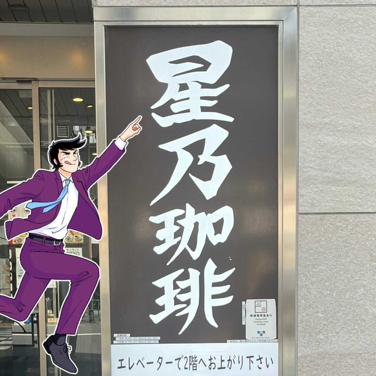 こりゃ朝から長居したくなるわ!星乃珈琲の“よくばりモーニング”好きなものだらけで贅沢すぎる!「ソーセージうっま」「エネルギー補給完了!」