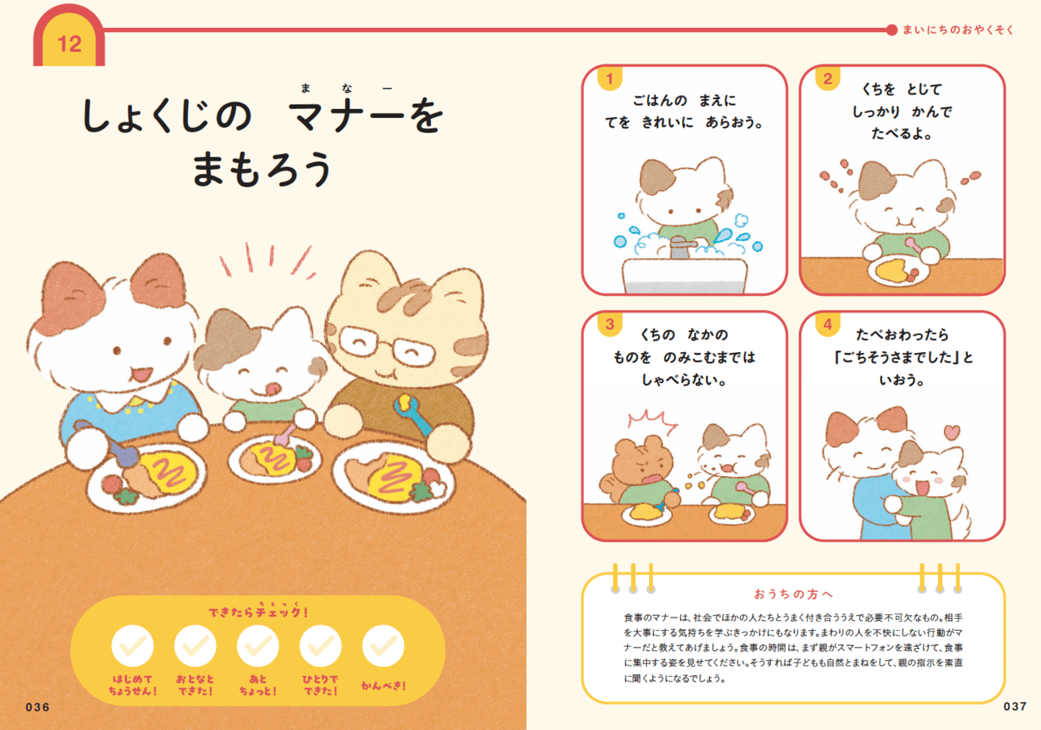 【蛙化】その人の「育ち」が一瞬でわかる「ふるまい」・ベスト1
