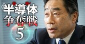 東京エレクトロン社長の強気、過去最大の半導体投資は「バブルではなく実需だ」