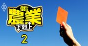 JA共済の不祥事を群馬県庁が「不問」に！共済の“自爆営業”横行を許す悪しき政治的配慮の実態