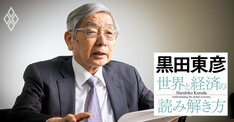 黒田東彦流・経済の読み解き方と統計活用法、日本の長期トレンドと現在地