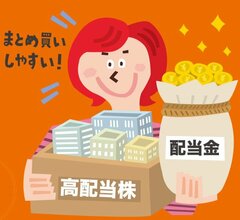 株初心者におすすめの「高配当な5万円株」ランキング!利回り5%超の上位10銘柄の中で、アナリストの投資判断が“強気”の「コナカ」「アーバネット」などに注目!