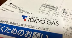 都市ガス大手3社で顧客減「底打ち」感も、関係者が手放しで喜べない理由