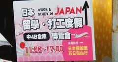 「日本語学校」の悲惨な実態、授業崩壊・入学翌日に失踪…