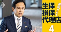 【無料公開】三井住友海上社長が明かす入魂の代理店施策「“一流”と“倍の規模”を目指してほしい」（元記事へリダイレクト処理済み）